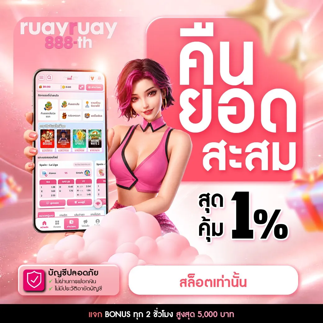 RUAYRUAY888