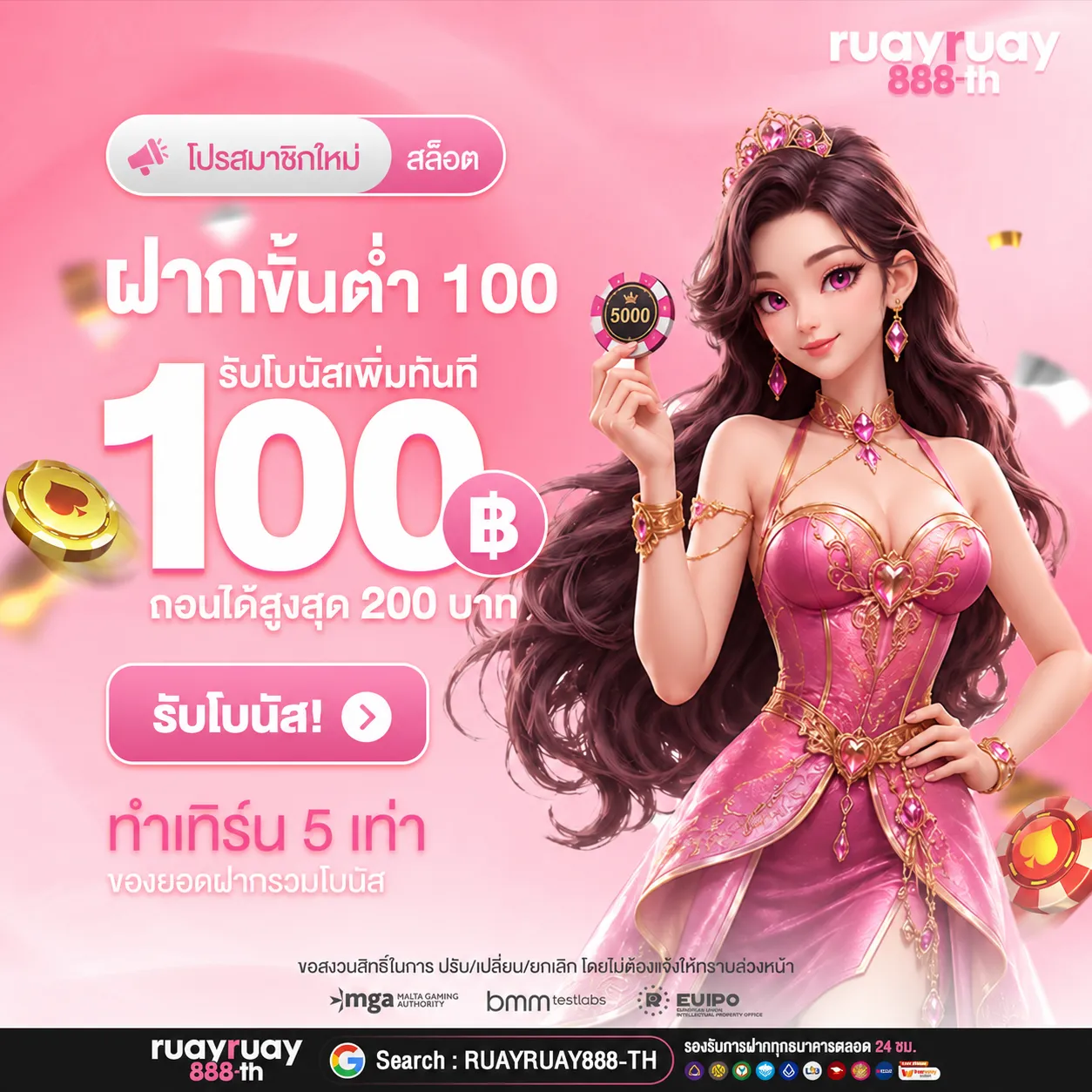 RUAYRUAY888